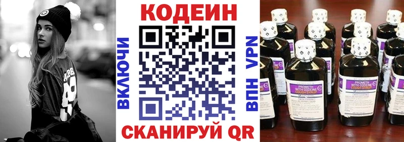 omg маркетплейс  Болгар  Codein Purple Drank 