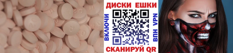 ЭКСТАЗИ 250 мг  Болгар 