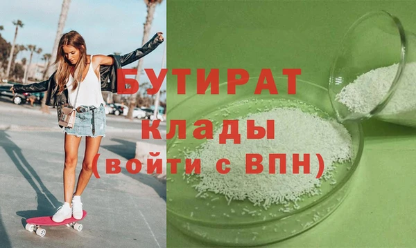 бутират Надым