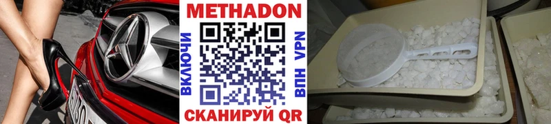 Метадон мёд Болгар