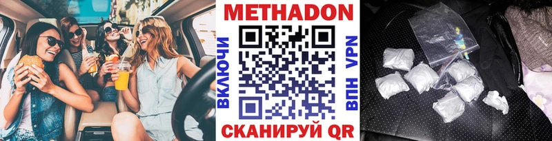 что такое наркотик  Болгар  МЕТАДОН methadone 